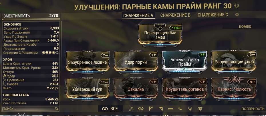 продажа аккаунта к игре WarFrame